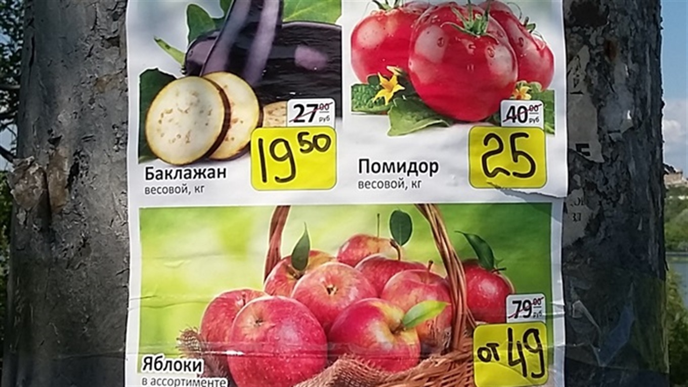 Видео-гид по ценам на продукты питания, овощи и фрукты в Донецке