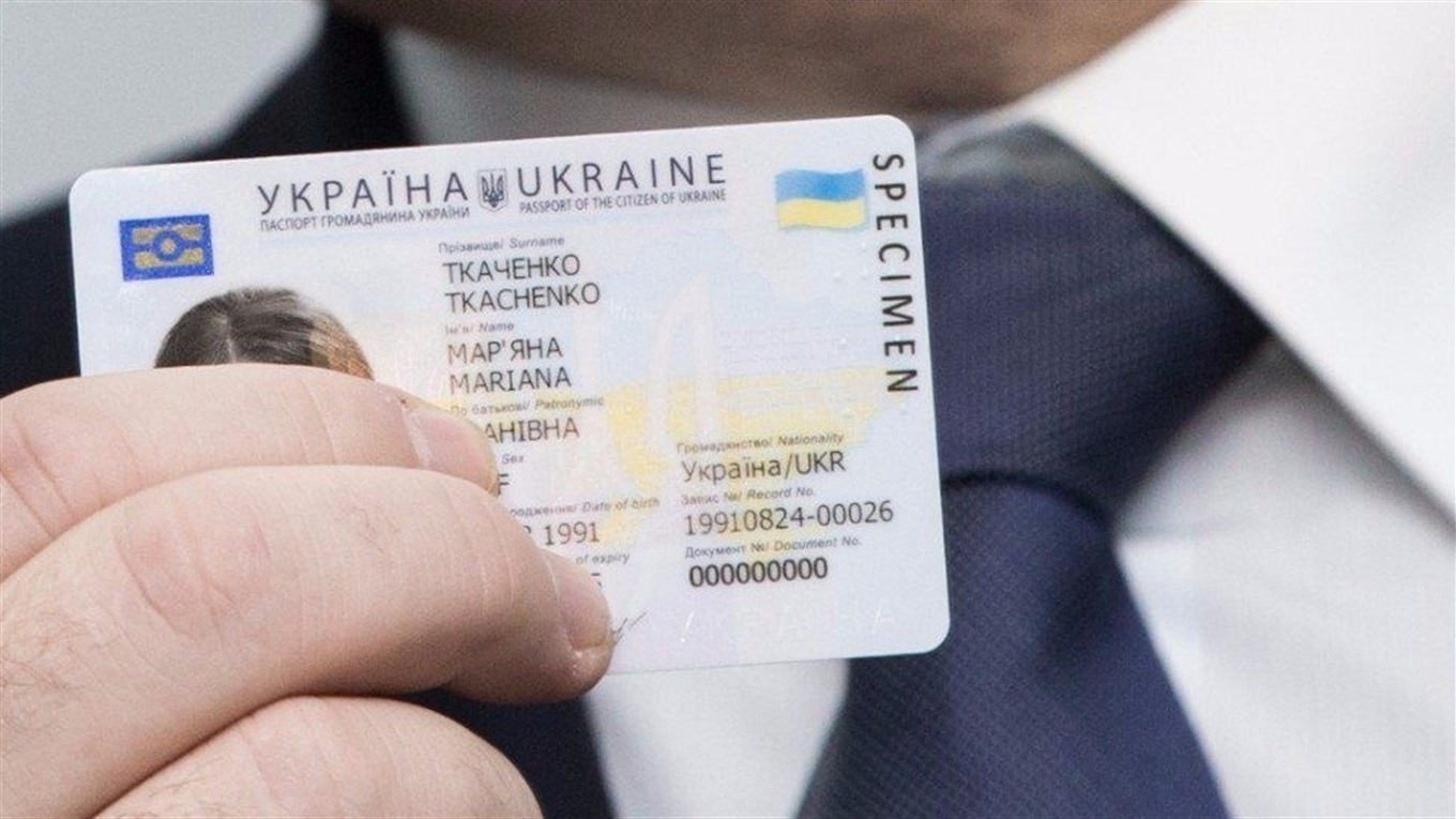 Строк оформлення паспорта в Україні