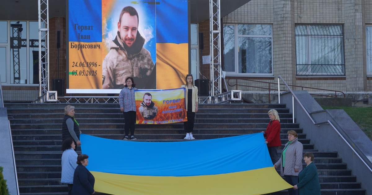 У Городку вшанували памʼять воїна Івана Горвата з позивним «Гора»