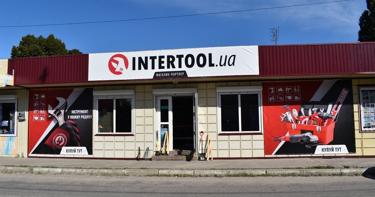 Магазин INTERTOOL – великий вибір інструментів, товарів для ремонту та господарського знаряддя