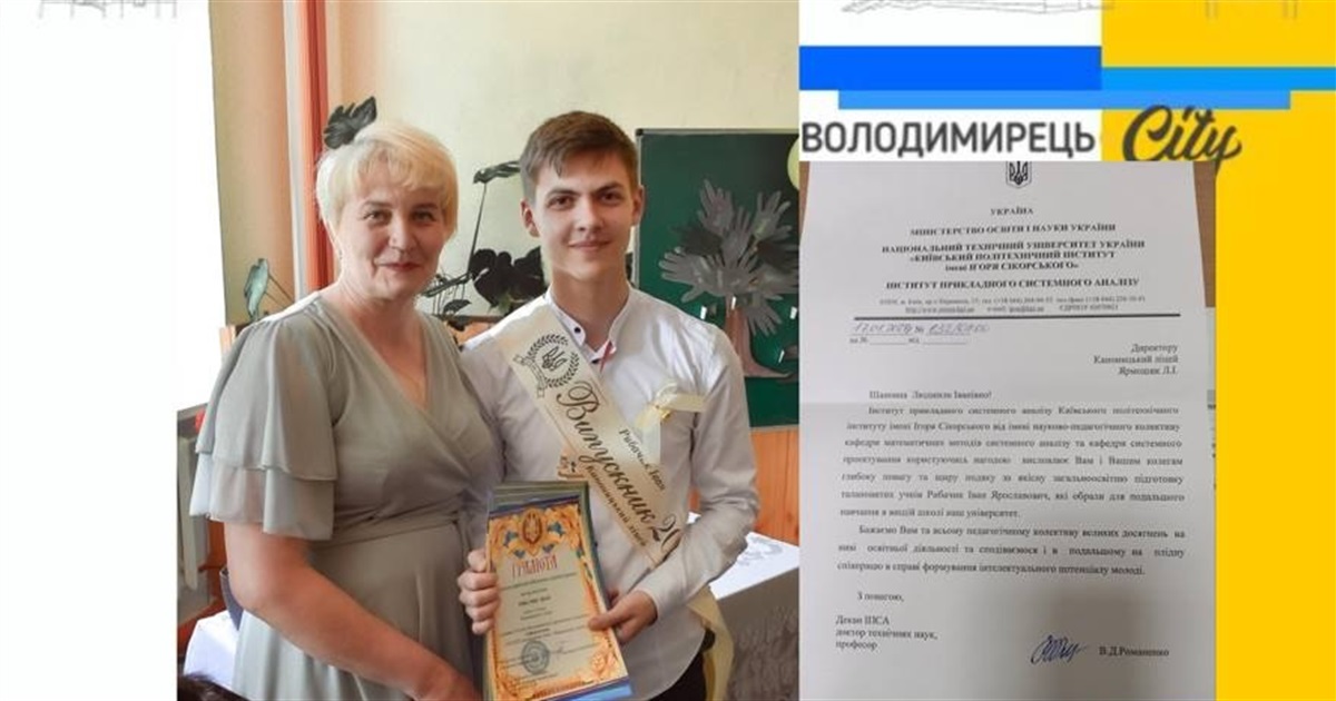 Київський політех подякував Каноницькому ліцею за високий рівень підготовки їх випускника