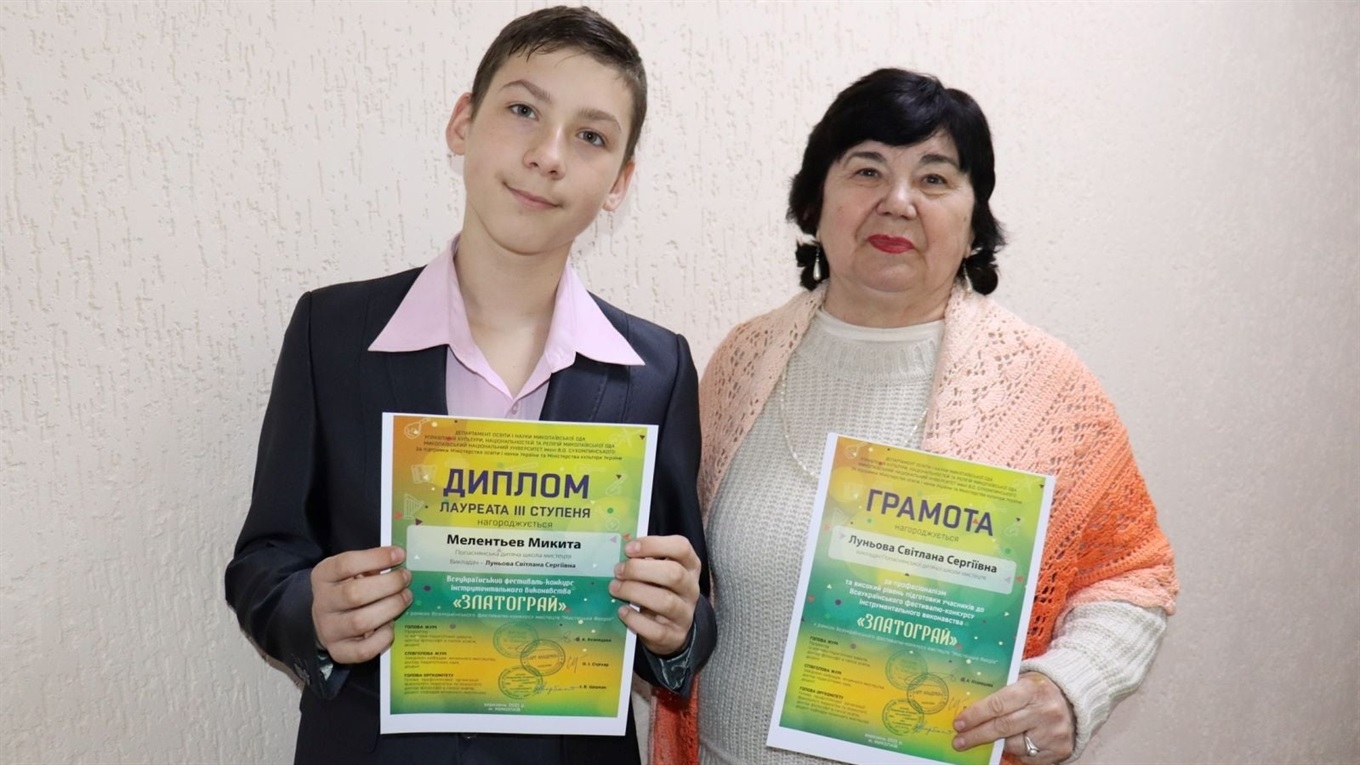 Вихованці Попаснянської школи мистецтв здобули низку перемог на міжнародних конкурсах