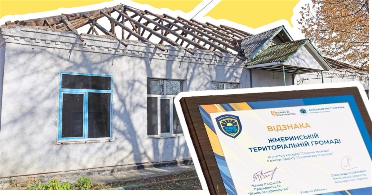 Жмеринка залучила кошти на простір для ветеранів VETERAN HUB