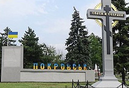 Три роки Покровськ, Мирноград і Покровський район живуть під новими назвами