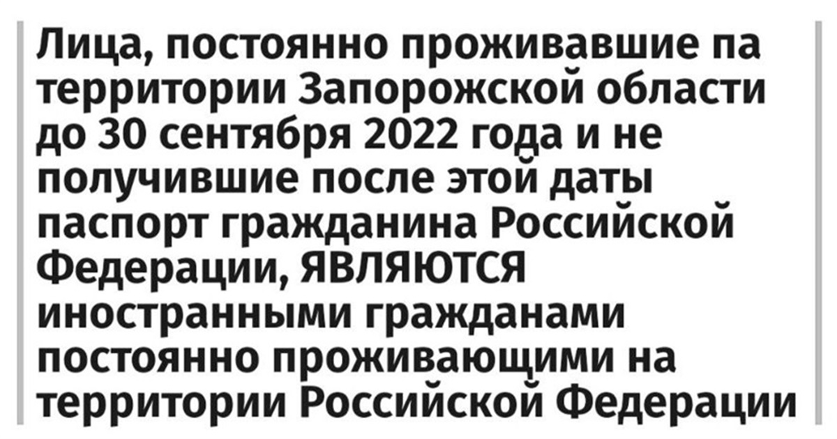 Як окупанти каратимуть мешканців ТОТ, які не мають російського паспорта