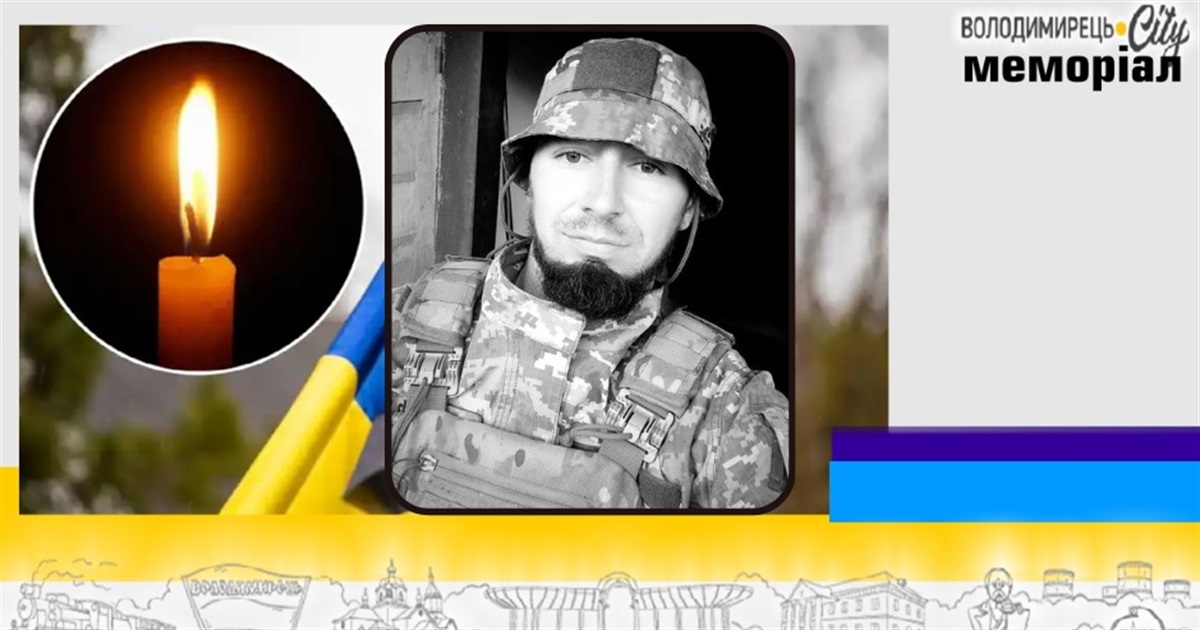 Втрата громади: загинув солдат-десантник з Великих Цепцевич