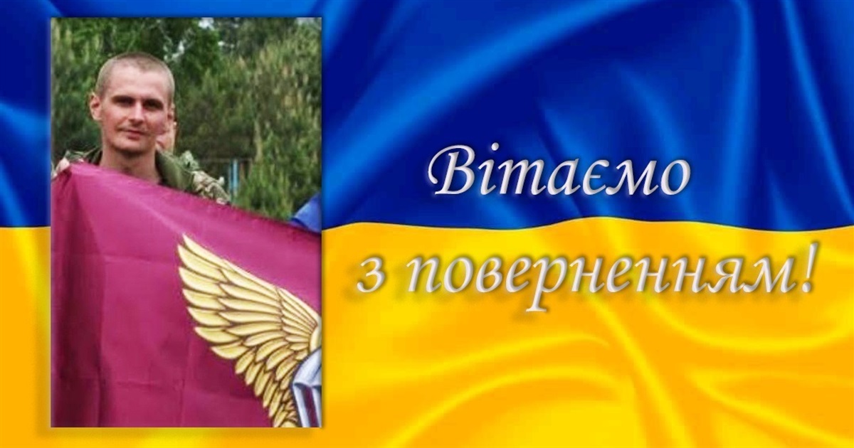 Вісім місяців у полоні з важкими пораненнями провів Сергій Охріменко з Рижівки