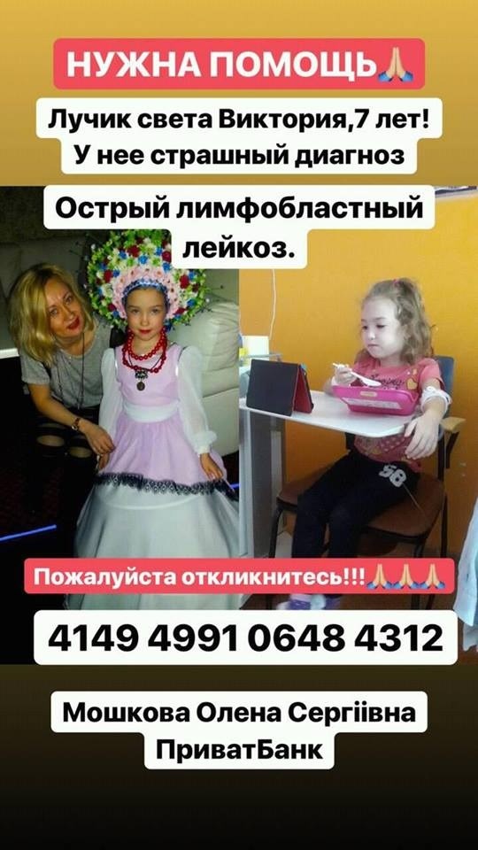 7-летняя Виктория нуждается в помощи