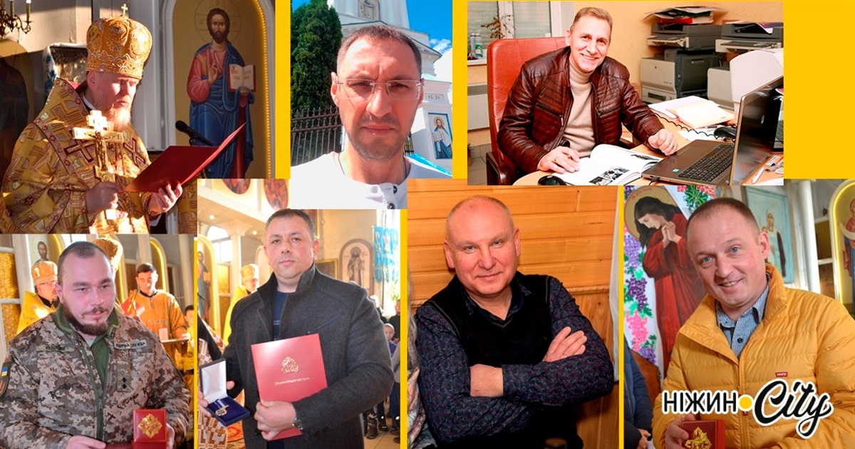 Відзначили ніжинців-благодійників!