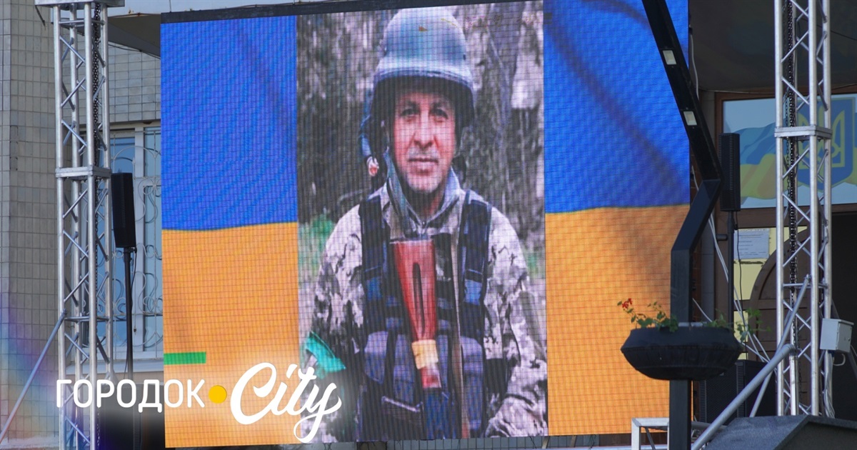 Вшанування Героя: у Городку згадували захисника з Бедриковець Олександра Перця