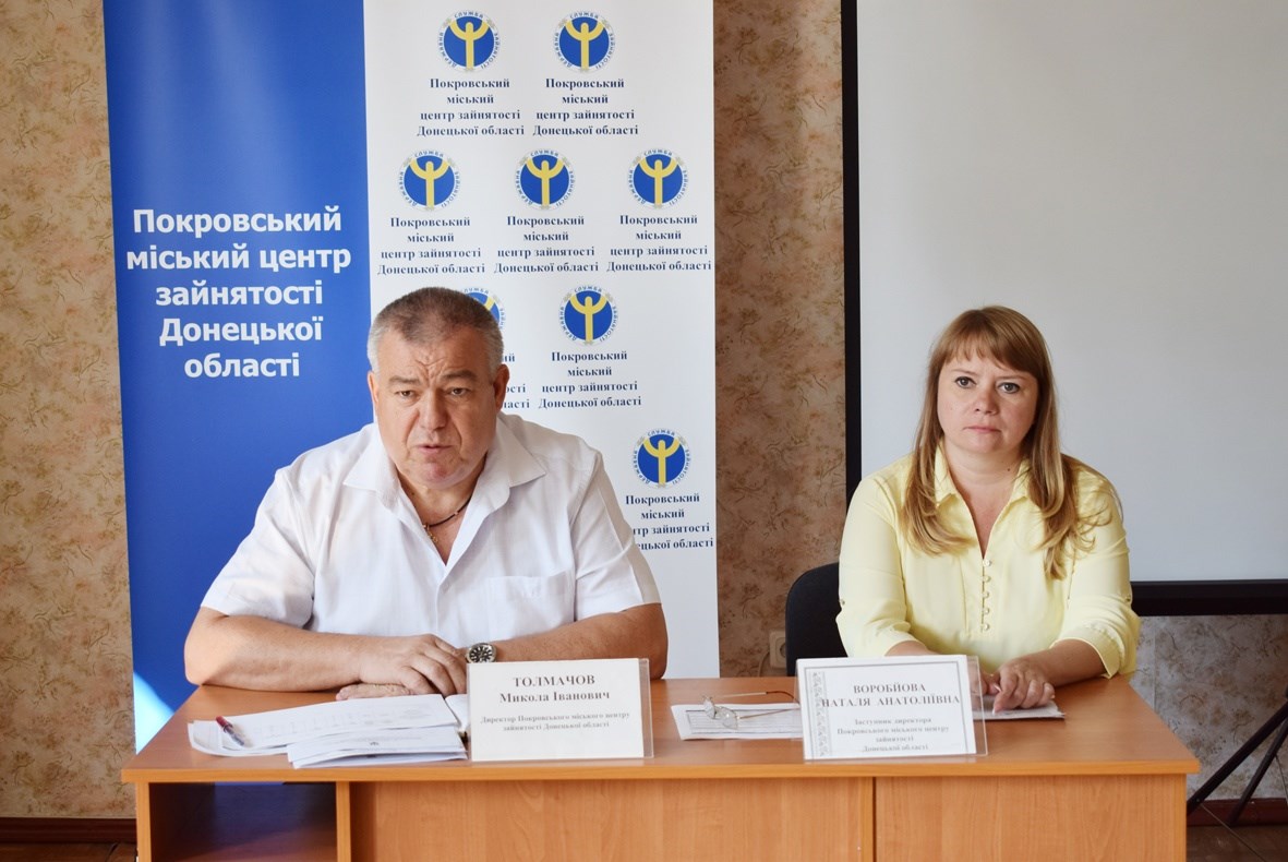 Центр зайнятості відзвітував про результати роботи за січень-серпень