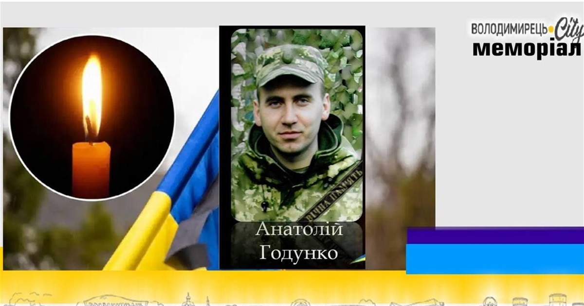 Втрата громади: прикордонник, штаб-сержант з Полиць загинув на Донеччині