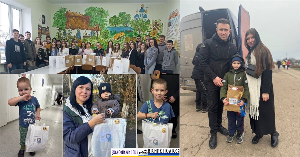 Одинадцятикласники Полицького ліцею подарували радість дітям Херсонщини