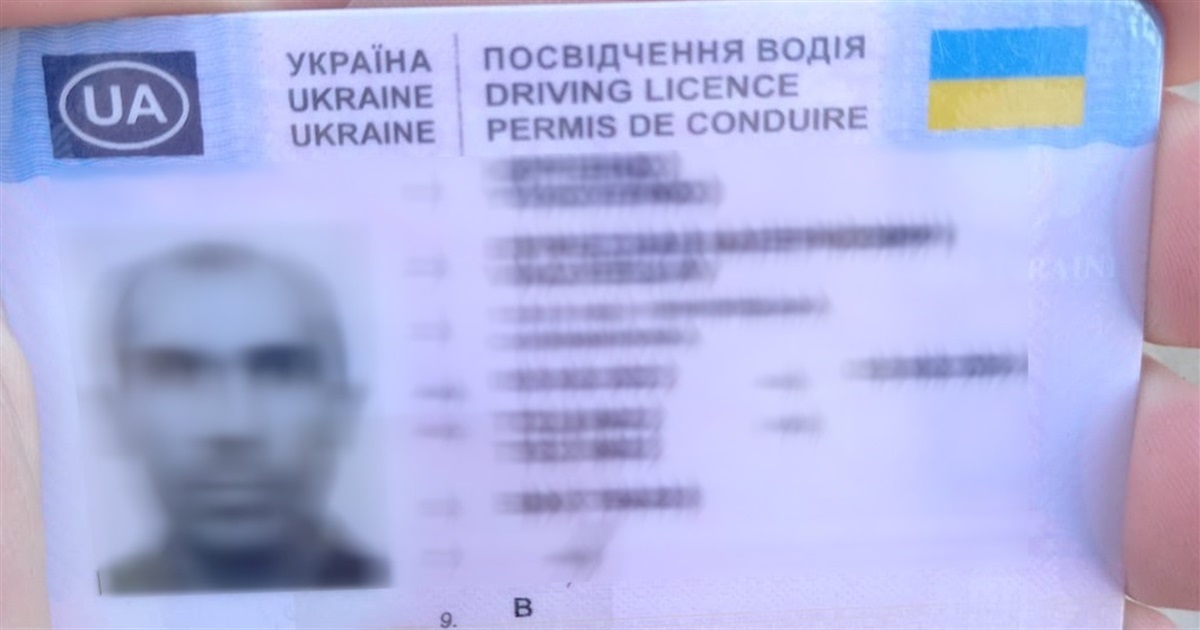 У Кіптях поліцейські зупинили для перевірки автомобіль: водій пред'явив підроблене посвідчення