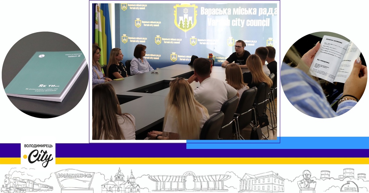У Вараші ветеран російсько-української війни розповів про особливості спілкування із військовими