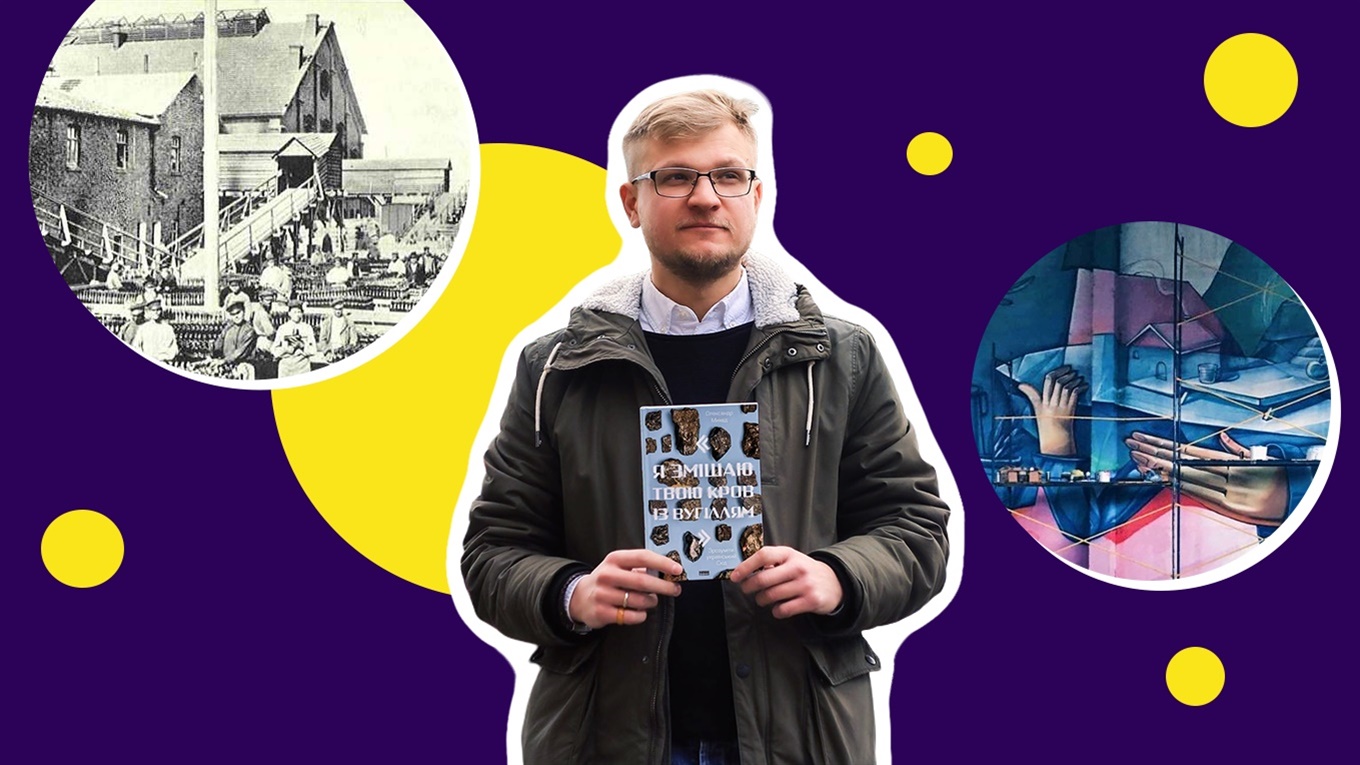 Що замість Донбасу? Як віднайти український схід, міркуємо з письменником Олександром Михедом