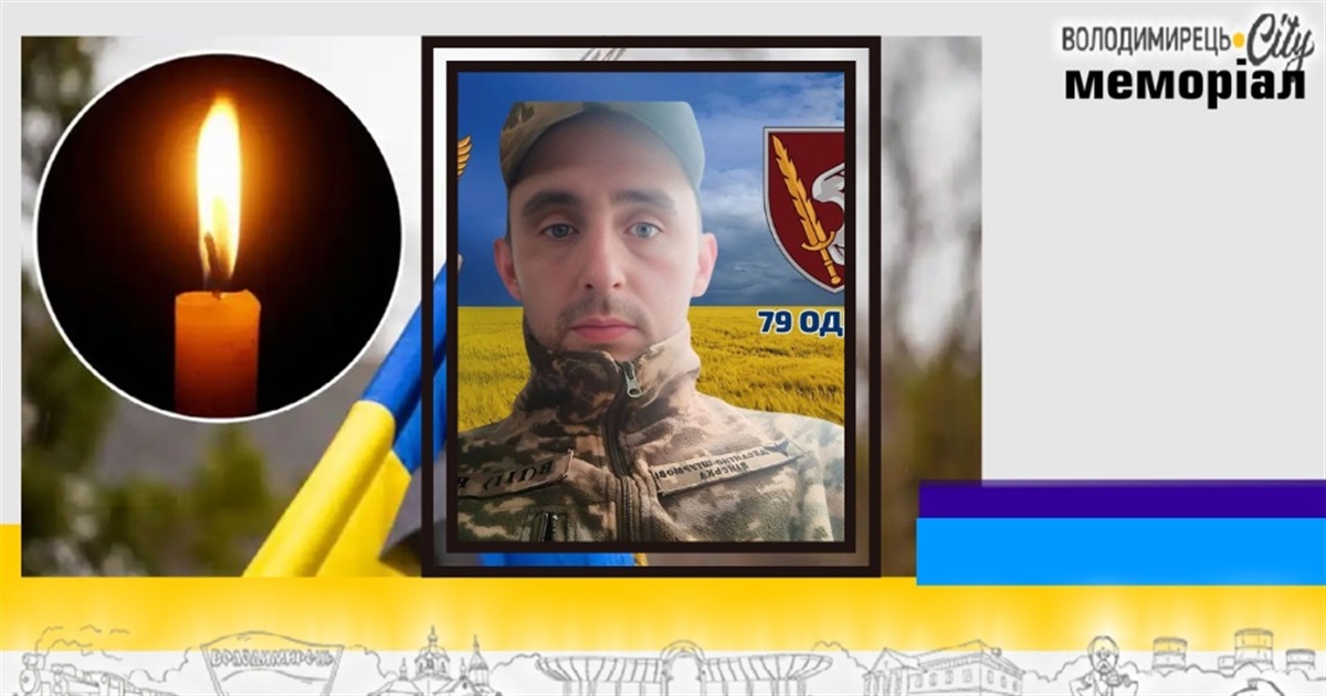 Втрата громади: під час реабілітації помер 37-річний гранатометник з Вараша