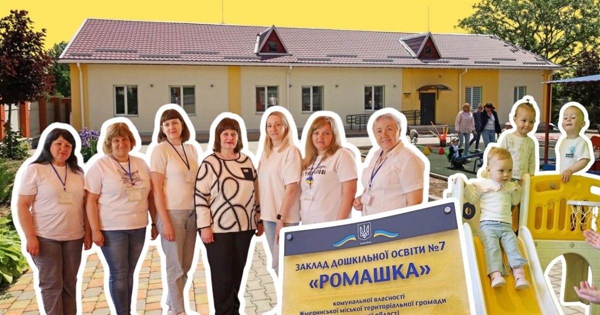 У Жмеринці дитячий садочок №7 запрошує дітей від 1 року: безпека, комфорт і сучасний простір