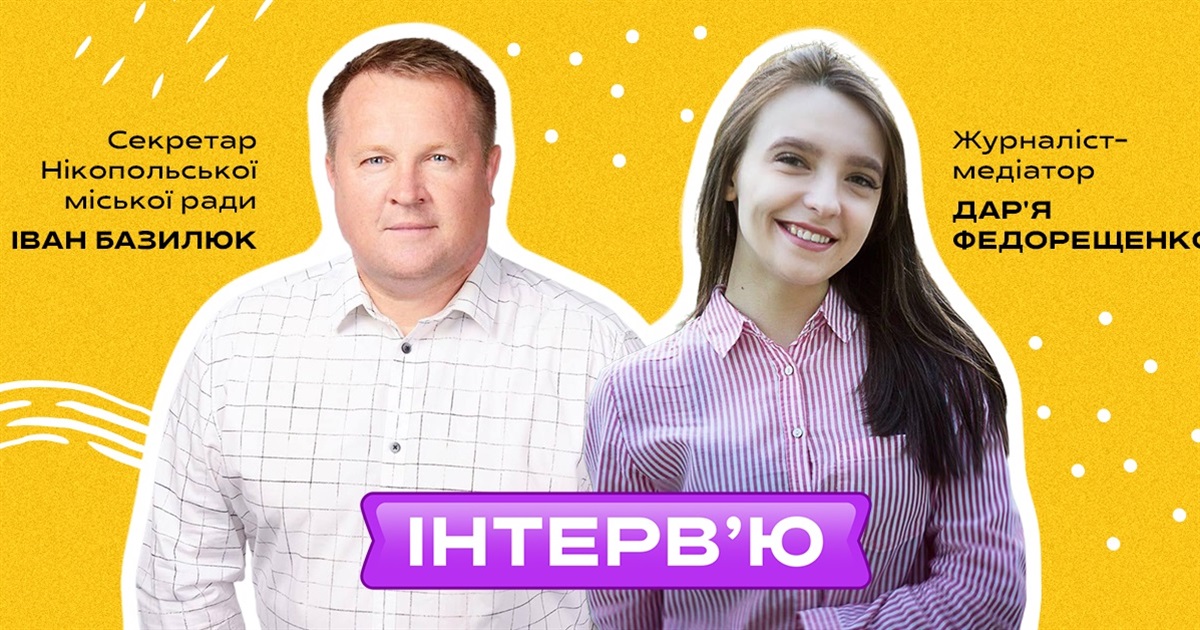«Міські депутати на зв'язку з громадянами постійно»: інтерв’ю секретаря міськради Івана Базилюка