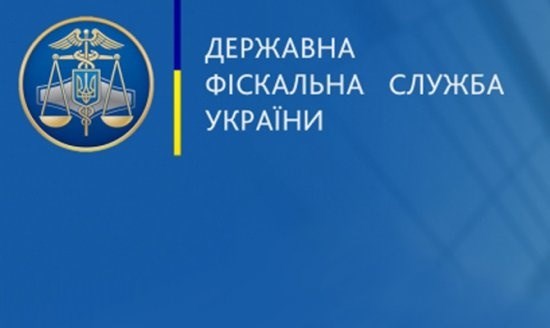 Головне управління ДФС попереджає: діють шахраї 