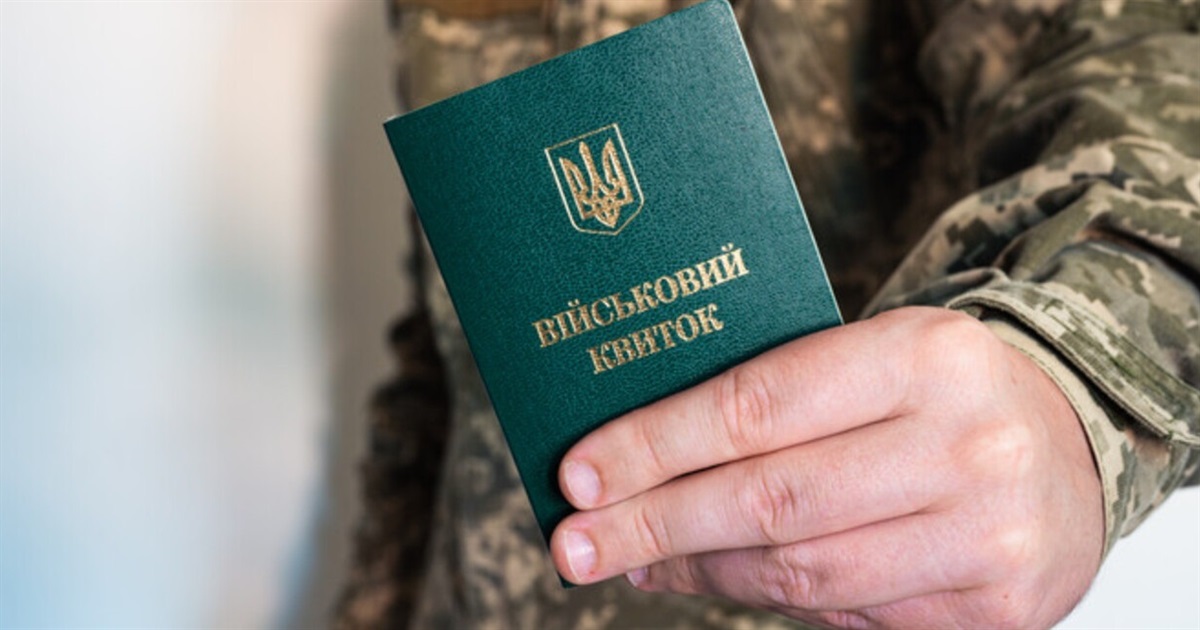 Громадяни, які перебувають на військовому обліку, повинні уточнити персональні дані