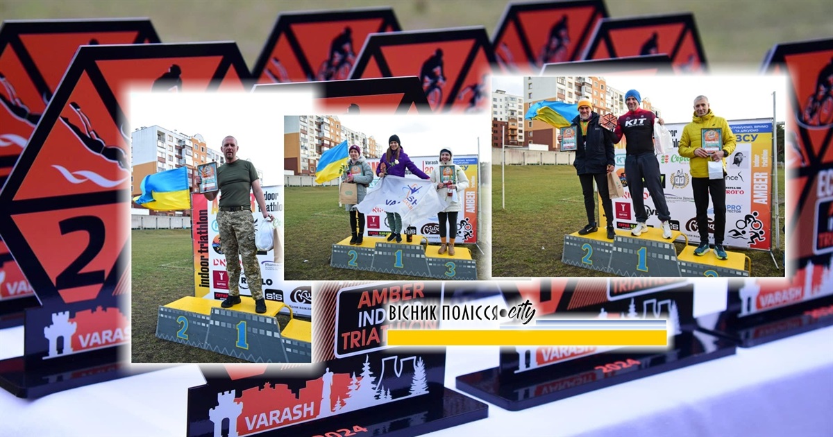 «Amber Indoor Triathlon 2024»— у Вараші провели оновлений формат триатлону в закритих приміщеннях