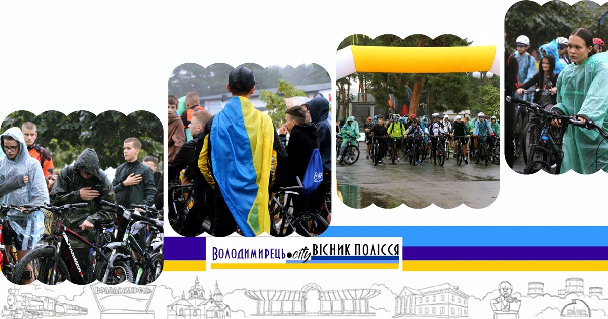 У Вараській громаді відбувся щорічний благодійний велопробіг "Рухаємося до перемоги"