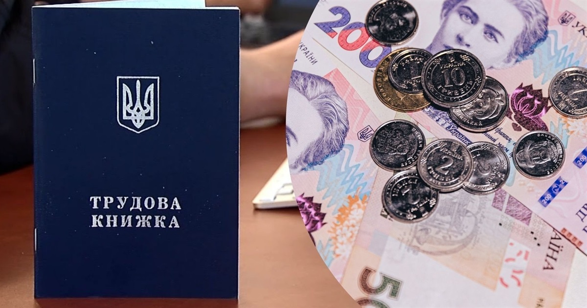 Який стаж потрібен для виходу на пенсію за віком і оцифрування трудових