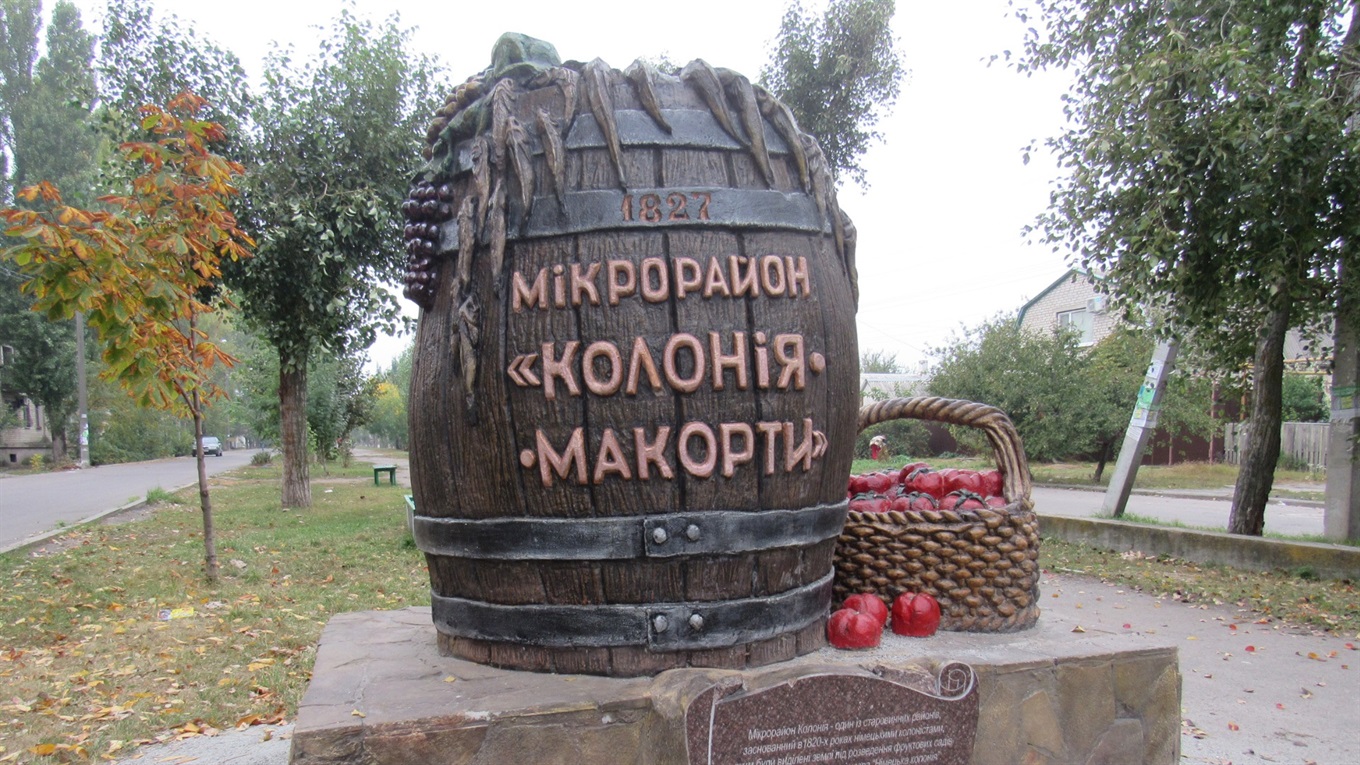Откуда произошло название микрорайона Колония в Бердянске