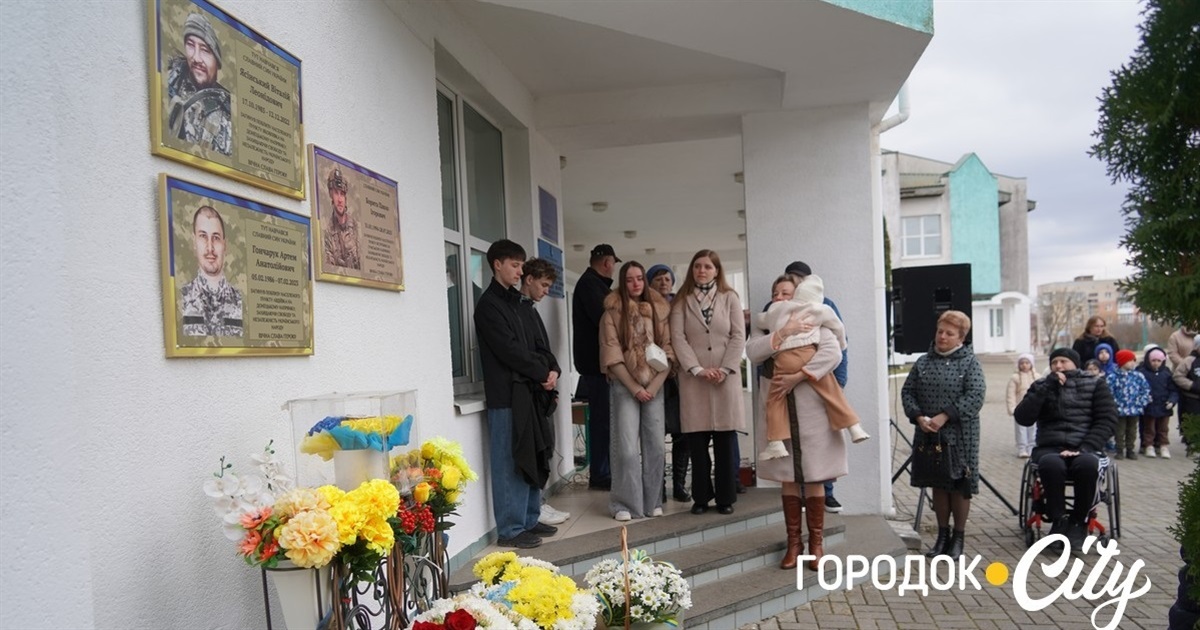 У Городку відкрили меморіальну дошку полеглому захиснику Павлу Бориті