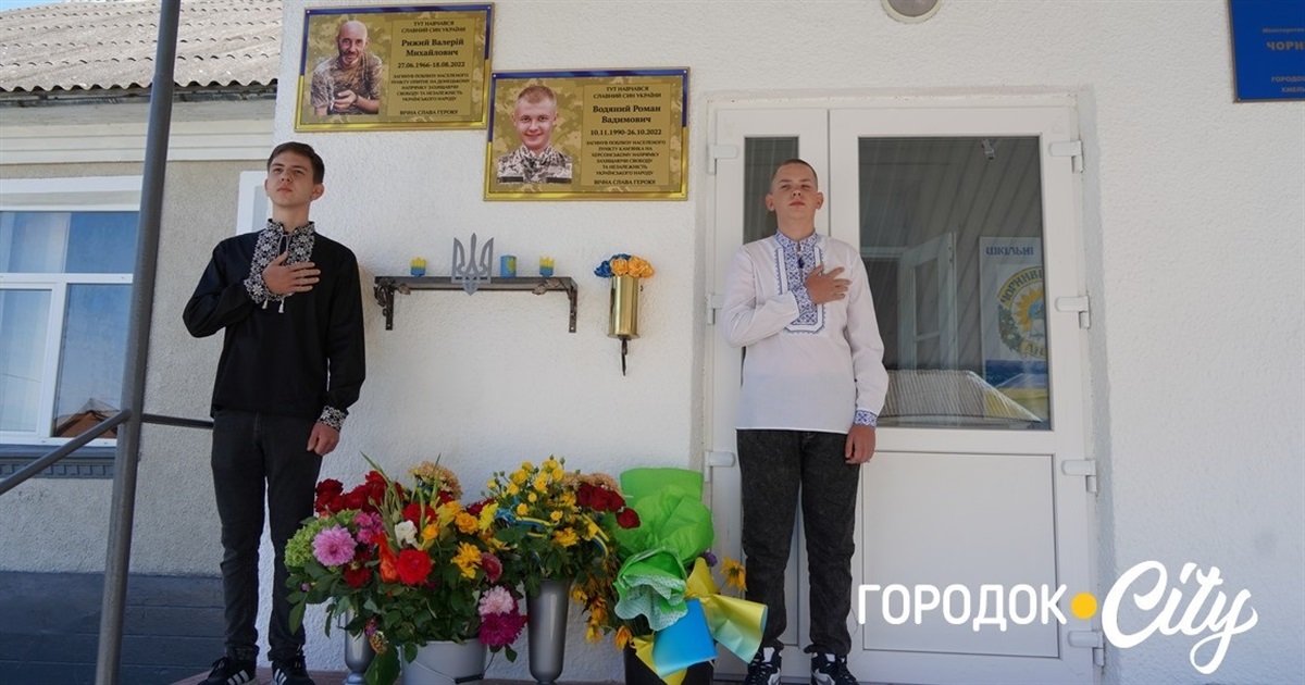 У Чорниводах відкрили меморіальну дошку на честь загиблих Героїв Валерія Рижого та Романа Водяного