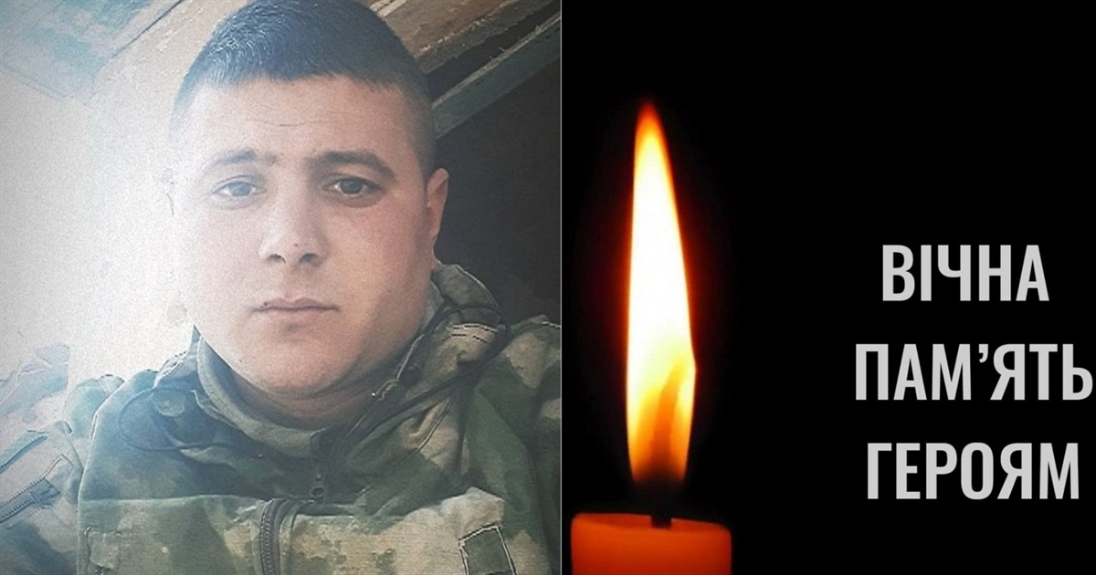 Загинув Герой-захисник Вадим Винничук з Брусниці