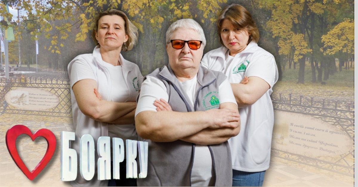 Весняна толока своїм коштом: досвід боярчан, які гривнею підтримують розвиток свого міста