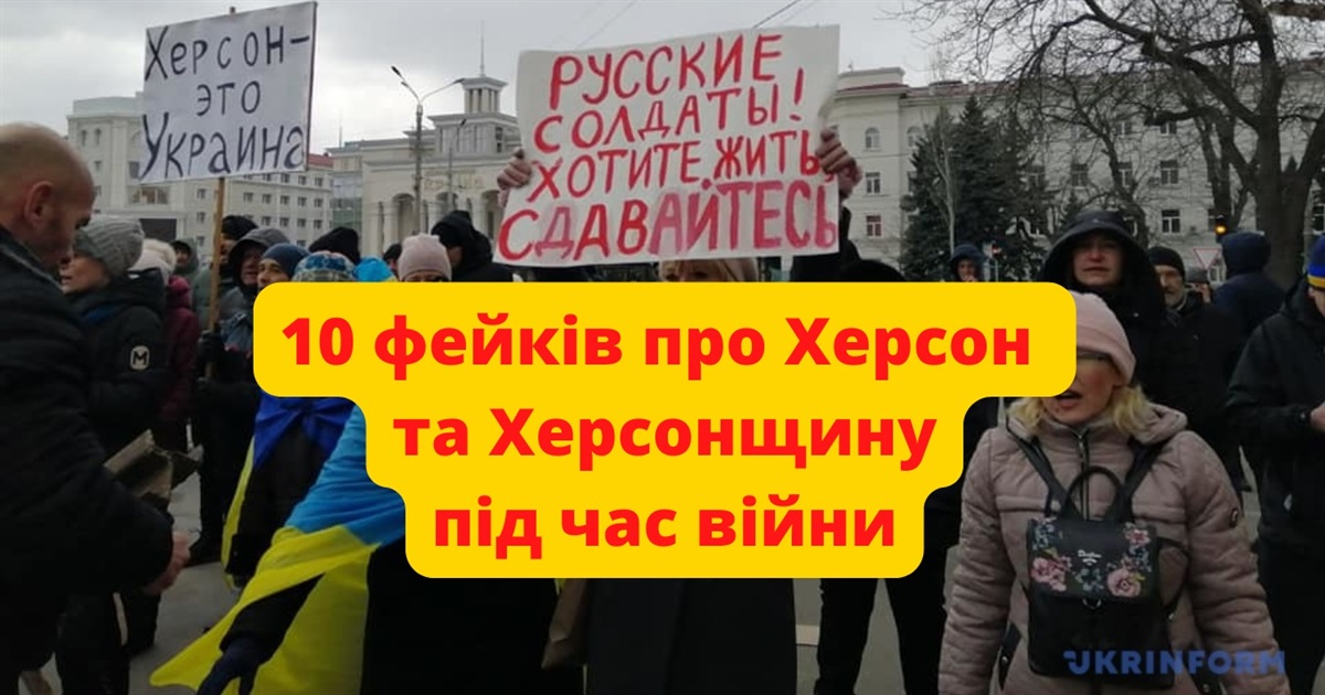 Три місяці блокади: 10 фактів про Херсон і Херсонщину під час війни