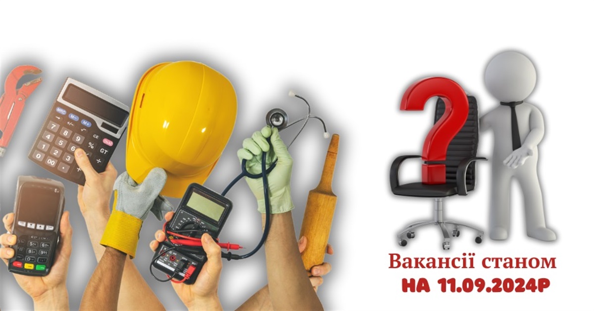 Актуальні вакансіїі в Южноукраїнську: лікар, кухар, продавець, начальник служби, інженер технолог