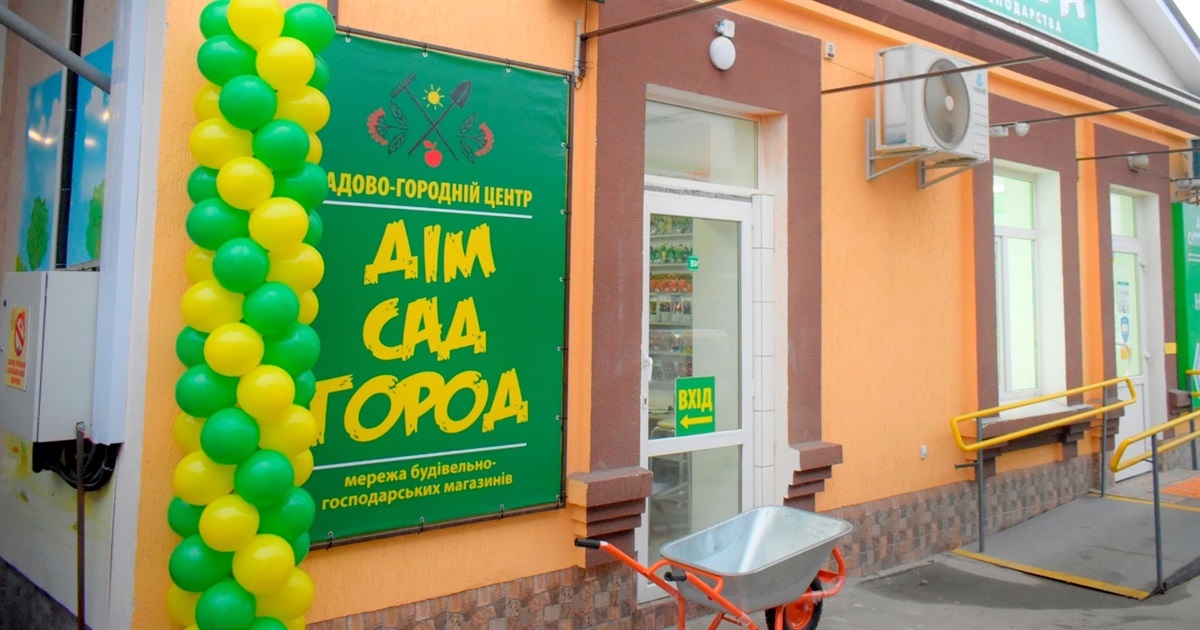 У Жмеринці відкрився ще один великий та сучасний магазин «Дім Сад Город» неподалік від «АТБ» і ринку