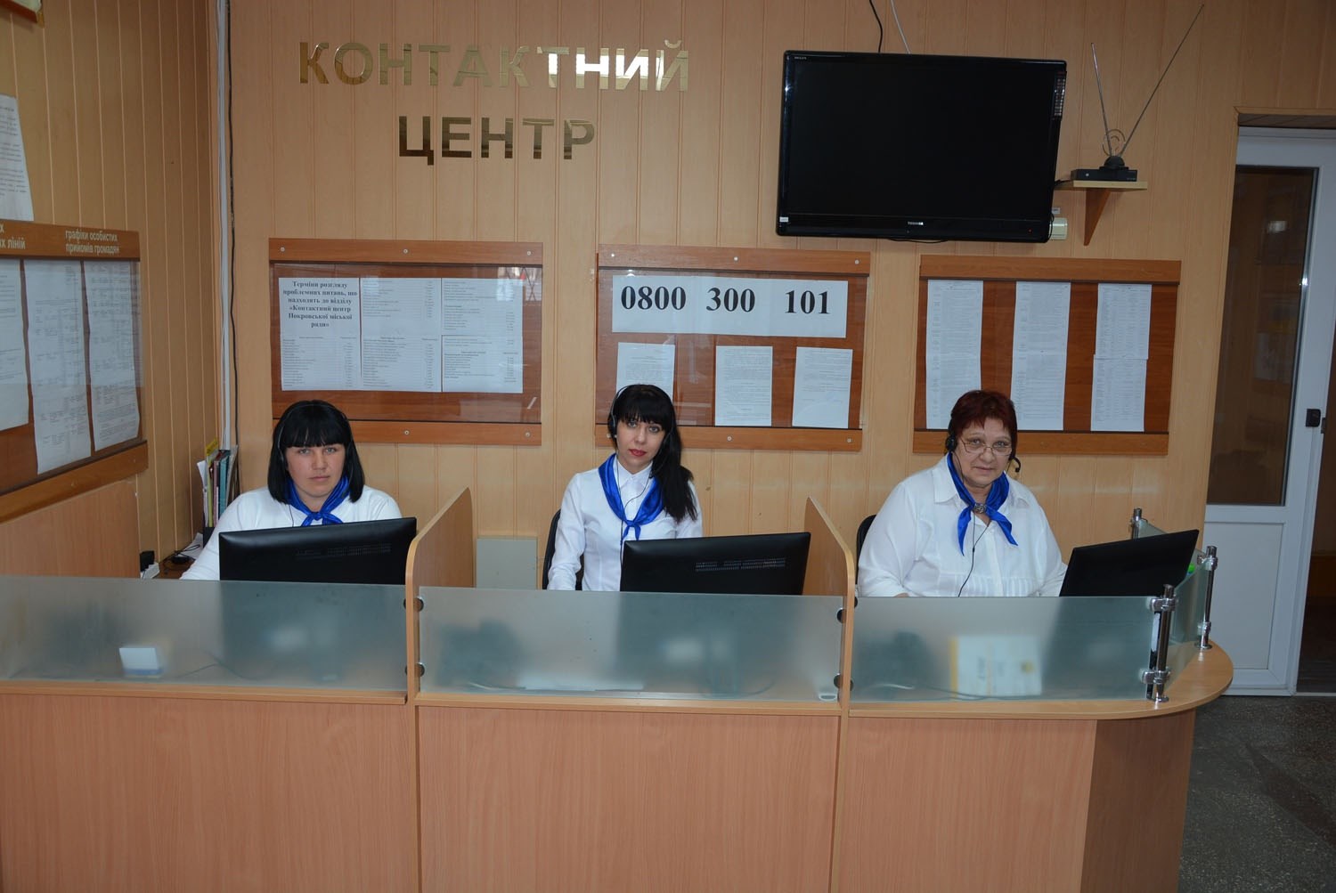 Контакт-центр цілодобово працює для людей