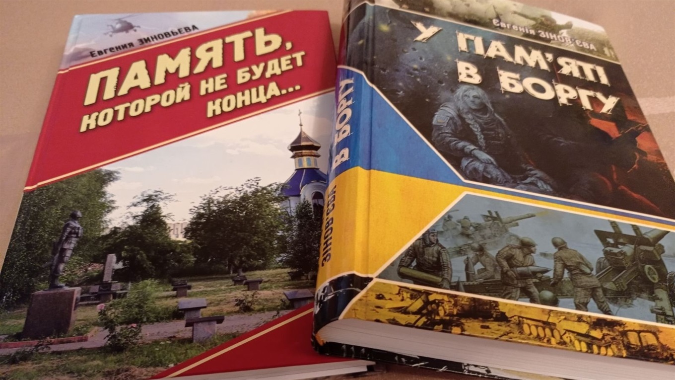 «Ми почали звикати до війни, якій, здається, немає кінця»: відверта розмова з авторкою книг