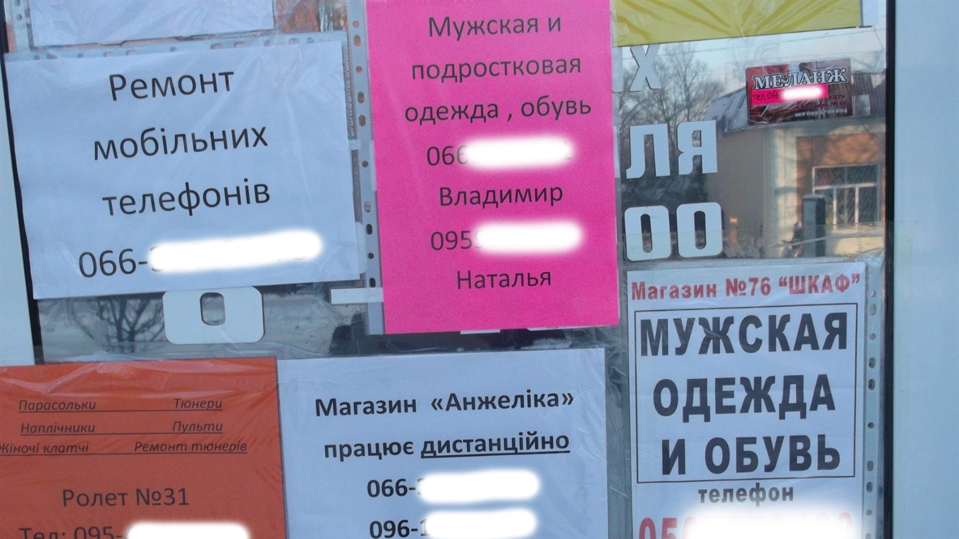 Мовний закон: чи готовий білопільський бізнес заговорити українською?