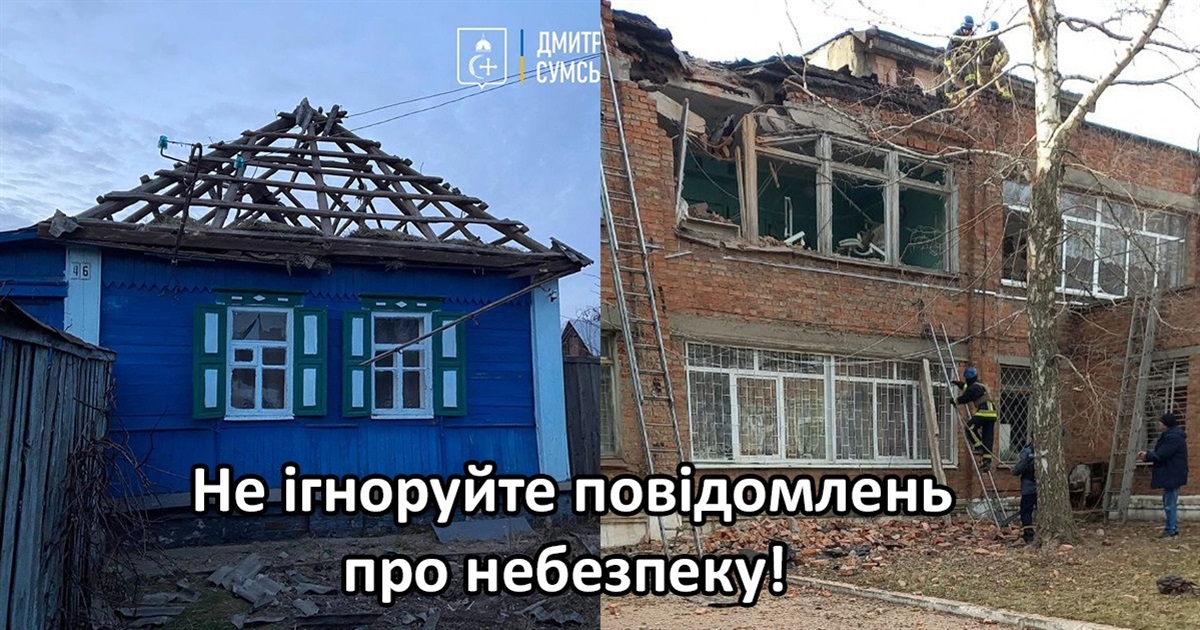Керівники Ворожбянської та Білопільської громад закликають жителів бути обережними під час обстрілів