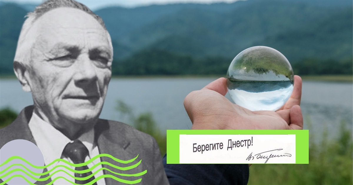 Вадим Гонтаренко. Гідролог, хранитель та людина Дністра. Його останні слова були: “Бережіть Дністер”