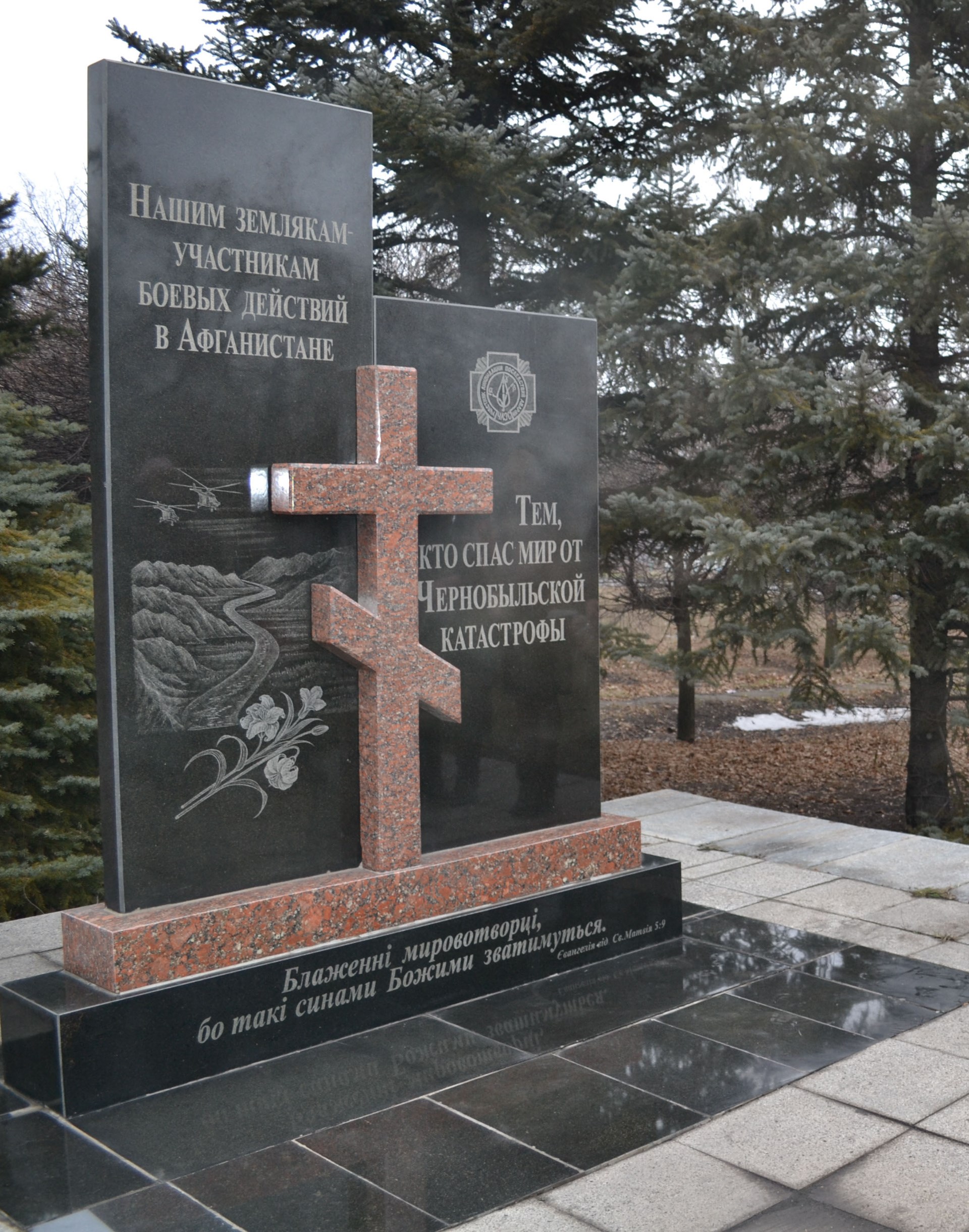 У Новоекономічному вшанували воїнів-інтернаціоналістів