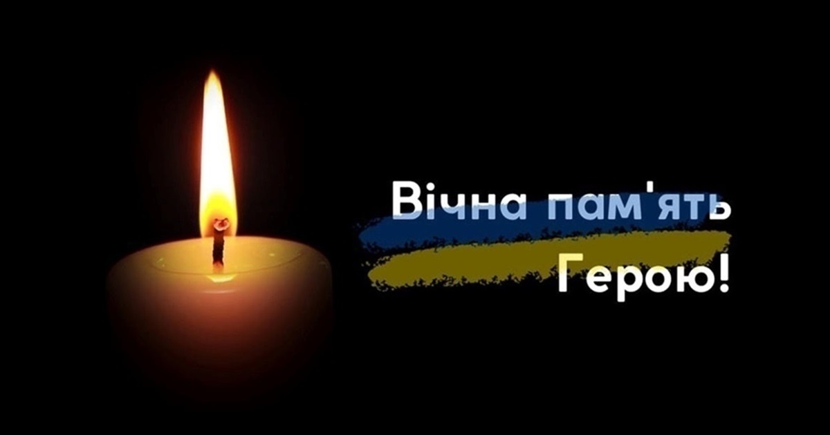 В Курській області, виконуючи бойове завдання, загинув житель Звягельщини Сергій Бойко