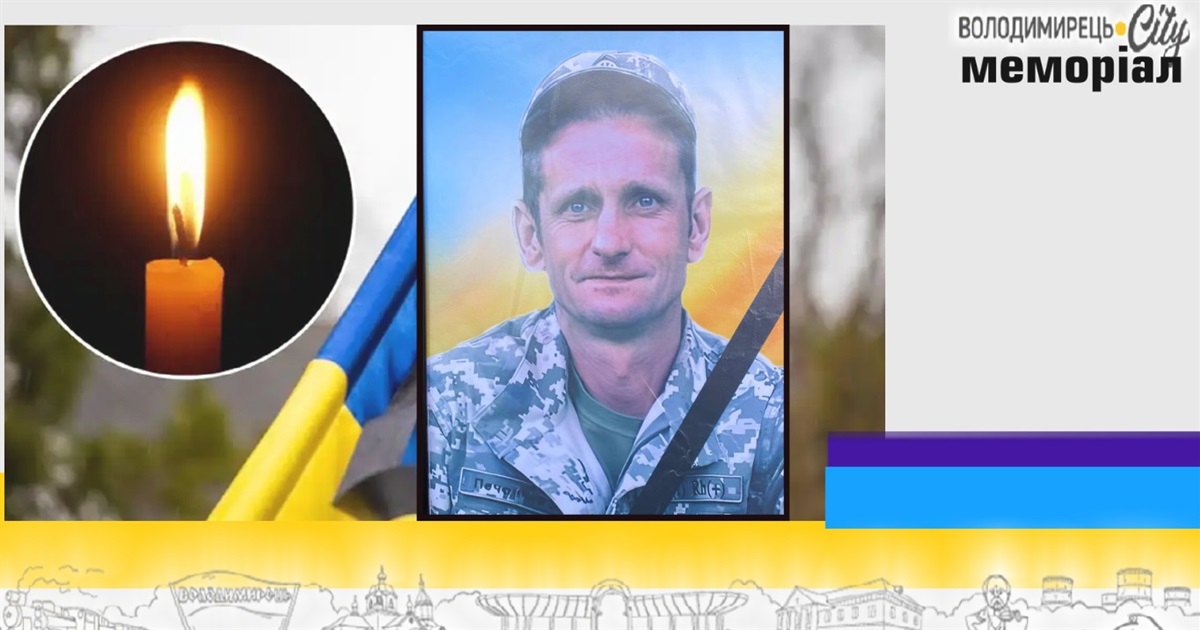 Втрата громади: воїн ЗСУ з Канонич мріяв про внука, але загинув на Курщині