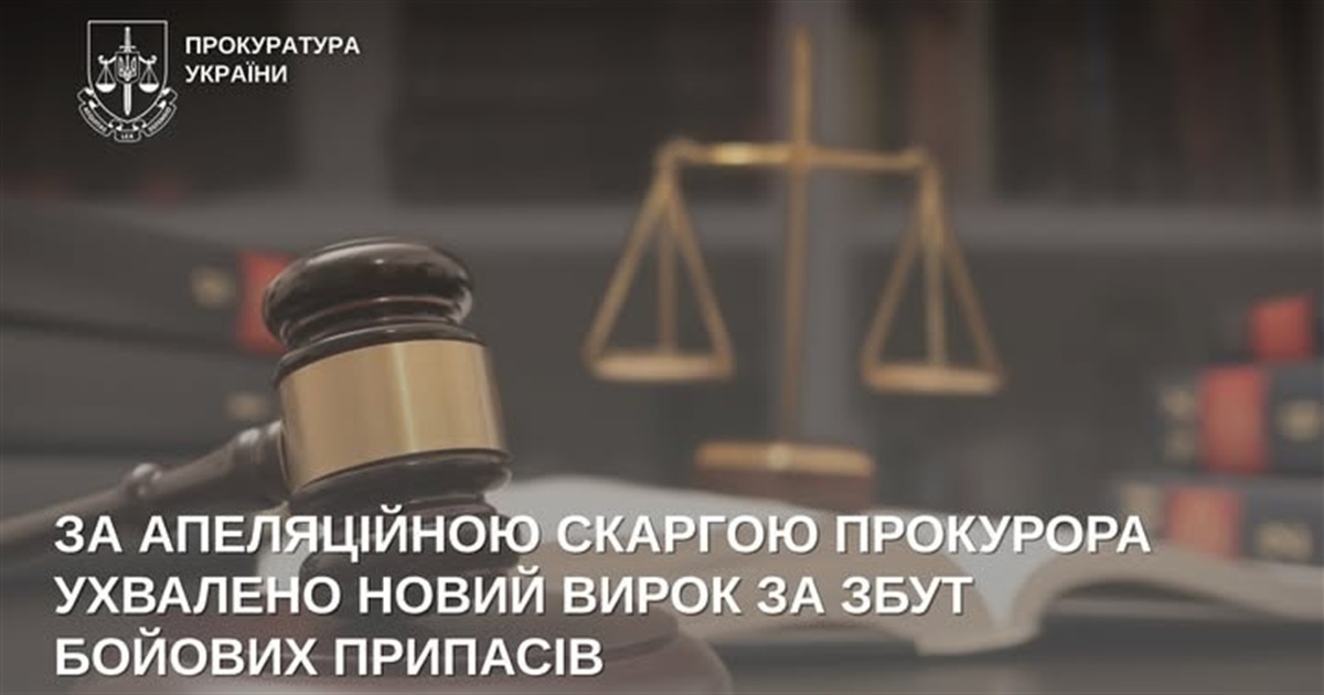 За збут гранат жителя Звягельщини засудили до чотирьох років замість умовного покарання