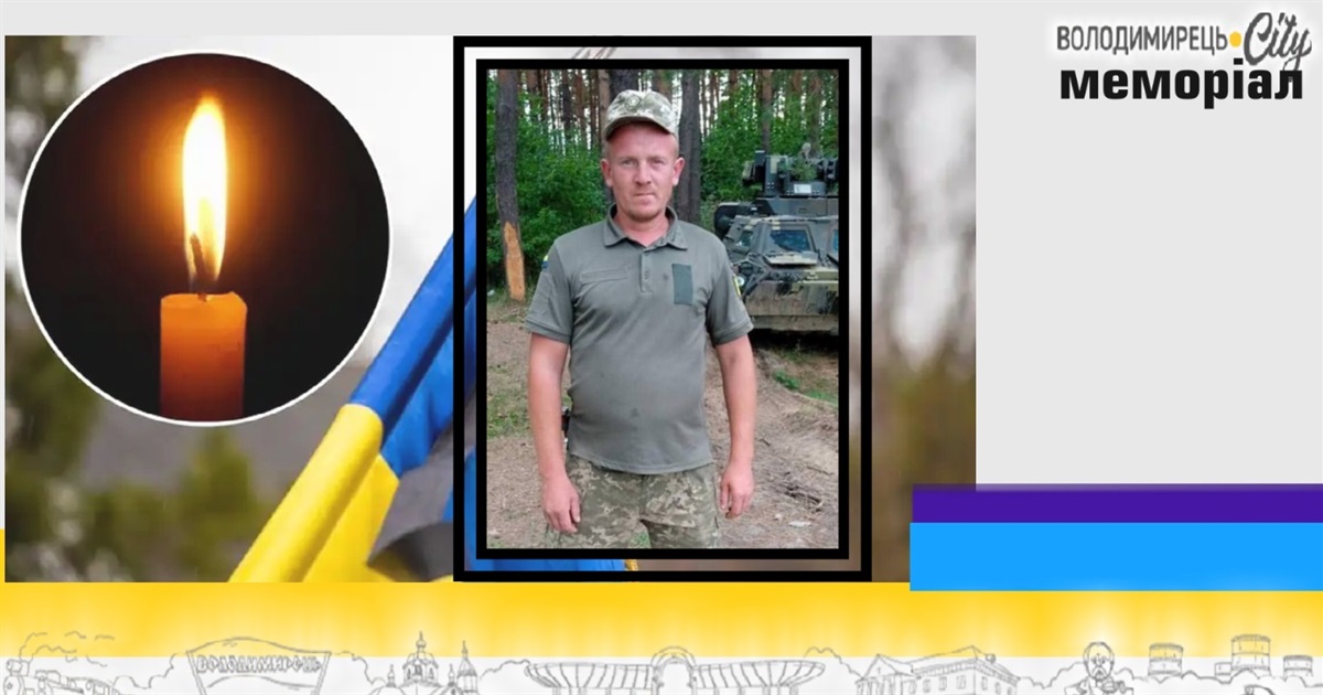 Втрата громади: помер 36-річний навідник-кулеметник із Заболоття