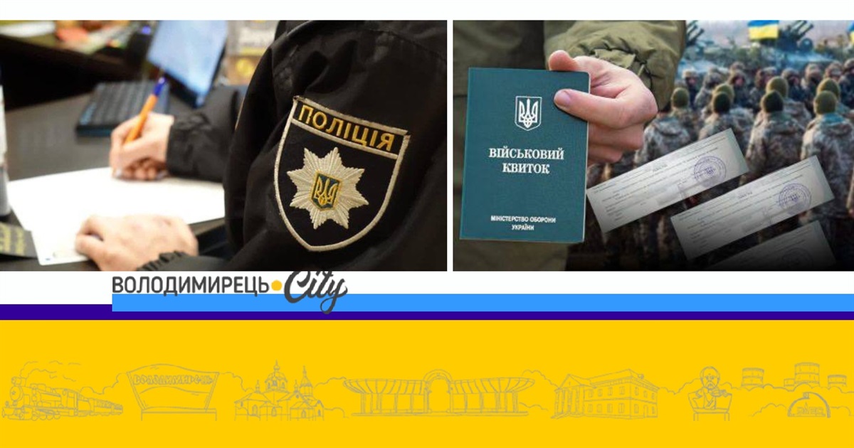 На Рівненщині – девʼять тисяч ухилянтів