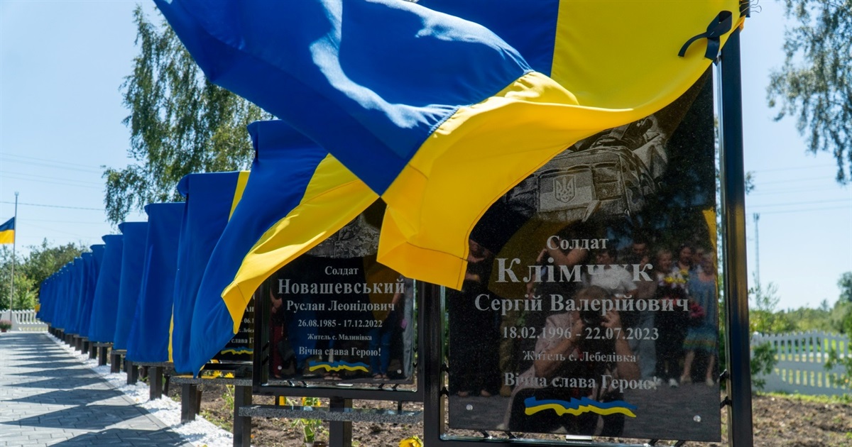 У селі Романівка відкрили Алею пам'яті загиблих Героїв України