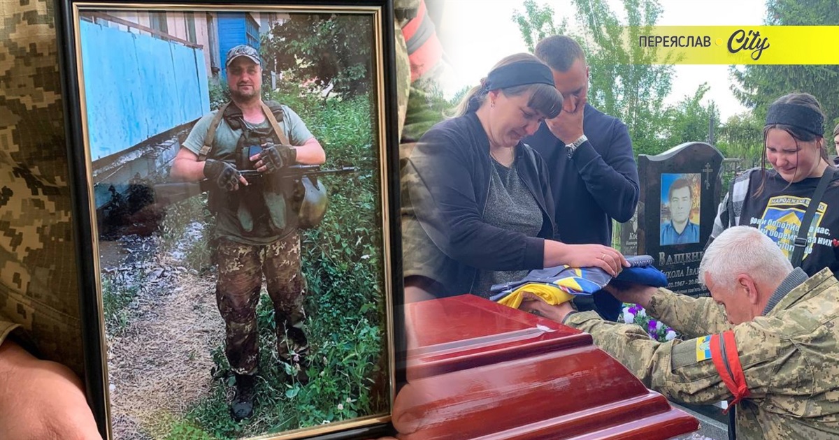 Зі служби в карному розшуку пішов на фронт: Переяславська громада попрощалася з Валентином Головком