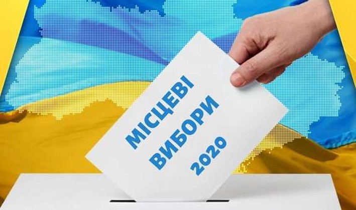Офіційні результати виборів в Удачненській ОТГ